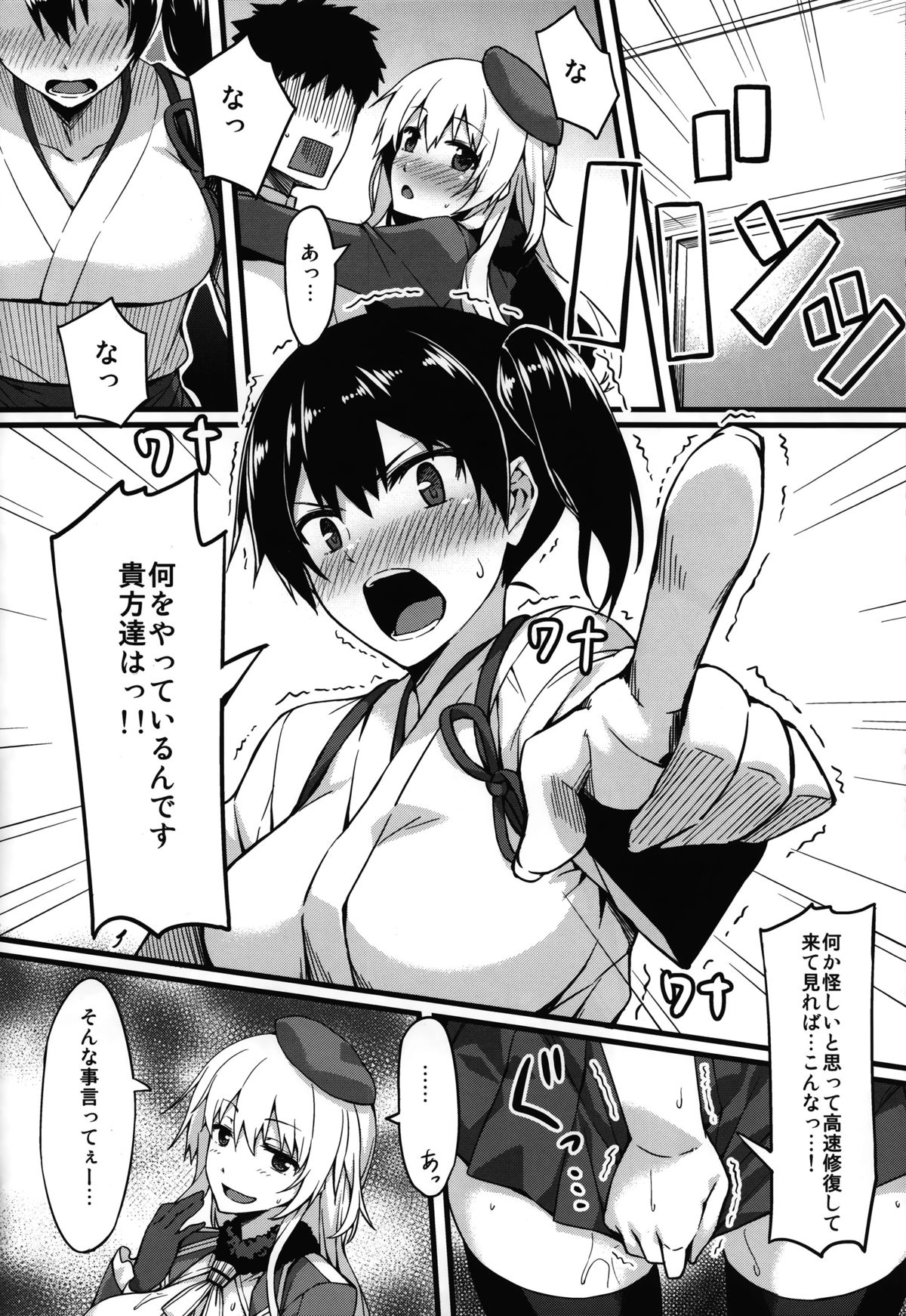 (C86) [S.S.L (Yanagi)] Hishokan Soudatsusen Kakko Kari (Kantai Collection -KanColle-) page 11 full