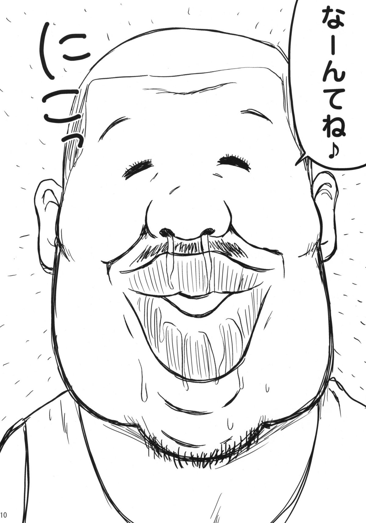 (Sukima Festival 2007) [Shin Hijiridou Honpo (Hijiri Tsukasa)] Nyannyan no Manman ni Koufun Suru Hon page 9 full