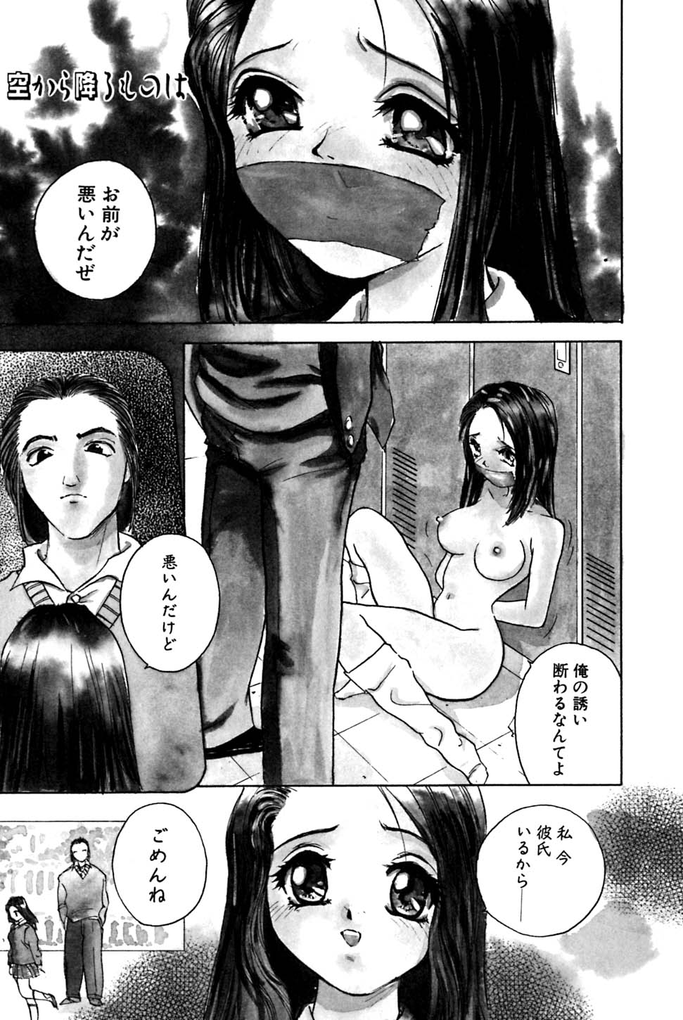 [Hayakawa Mamoru] Yokujou Keikaku H00 - Lust Plan H00 page 28 full