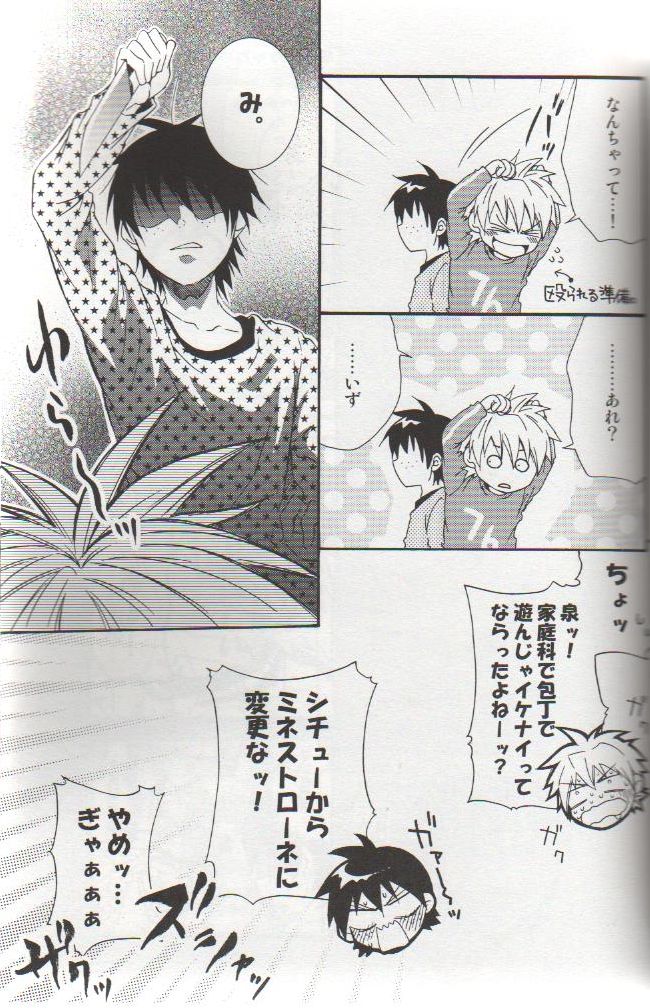 (C73) [Panda 4gou (Shima Kyousuke)] ONE DAY (Ookiku Furikabutte) page 6 full