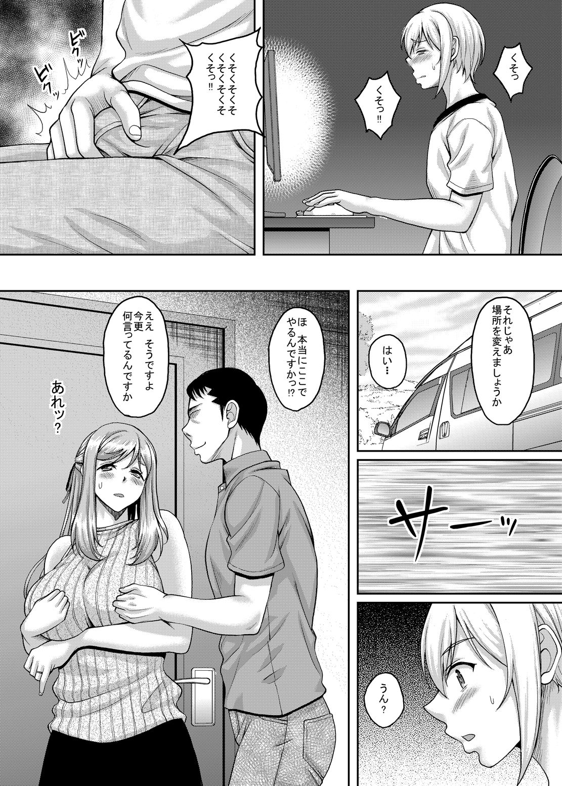 [Studio Aruta (Kusui Aruta)] Ureta Karada o Moteamashita Miboujin to Sokuhame Dekiru SNS ga Arutte Hontou desu ka? 2 [Digital] page 14 full