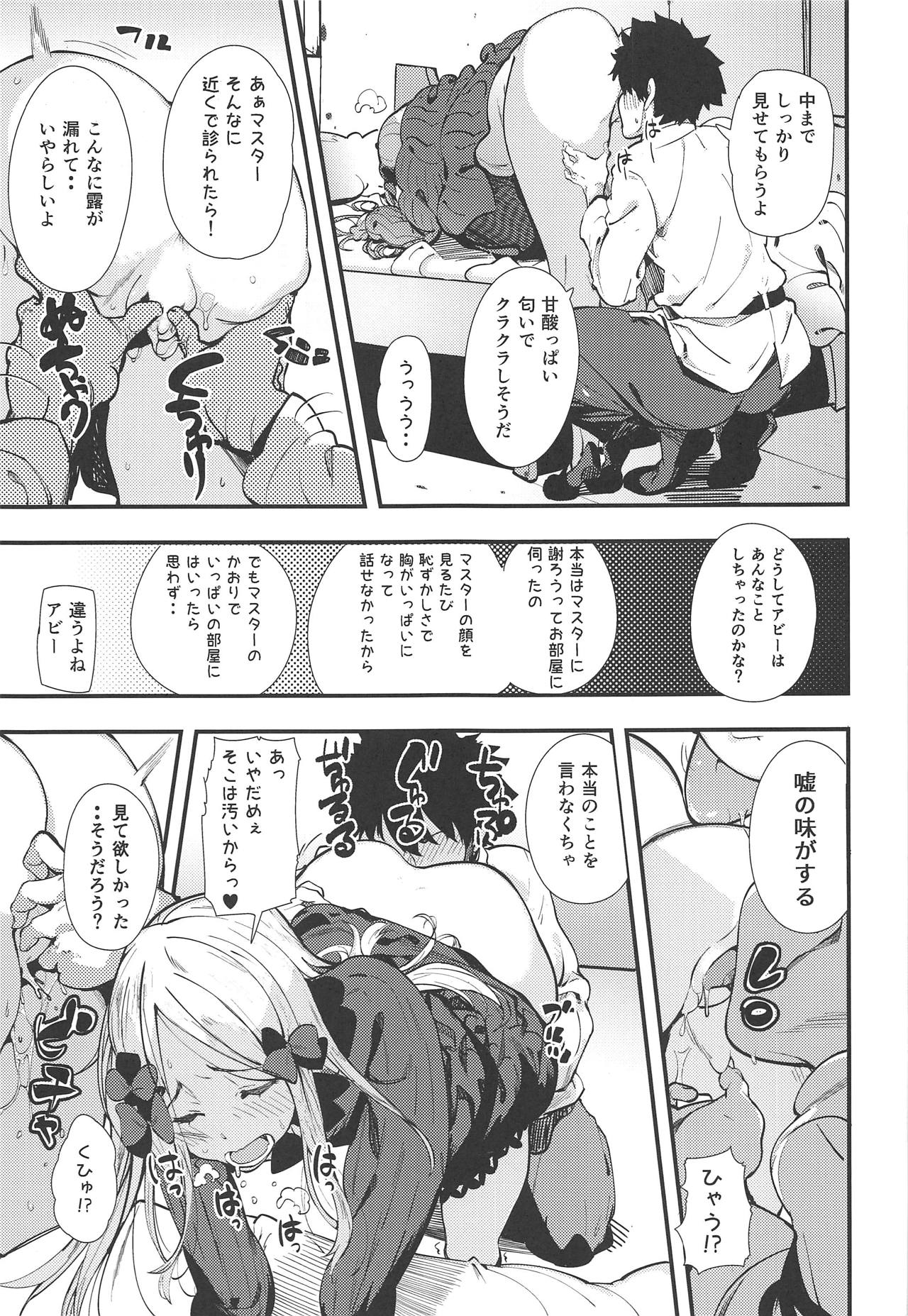 (C95) [AMAYADORI+ (Harenochiame)] Warui Ko (Fate/Grand Order) page 8 full