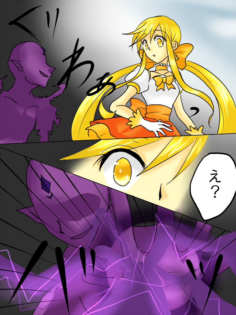 [Gohan Oomori] Henshin Heroine ga Aku ni Ochita Hi 1 page 7 full