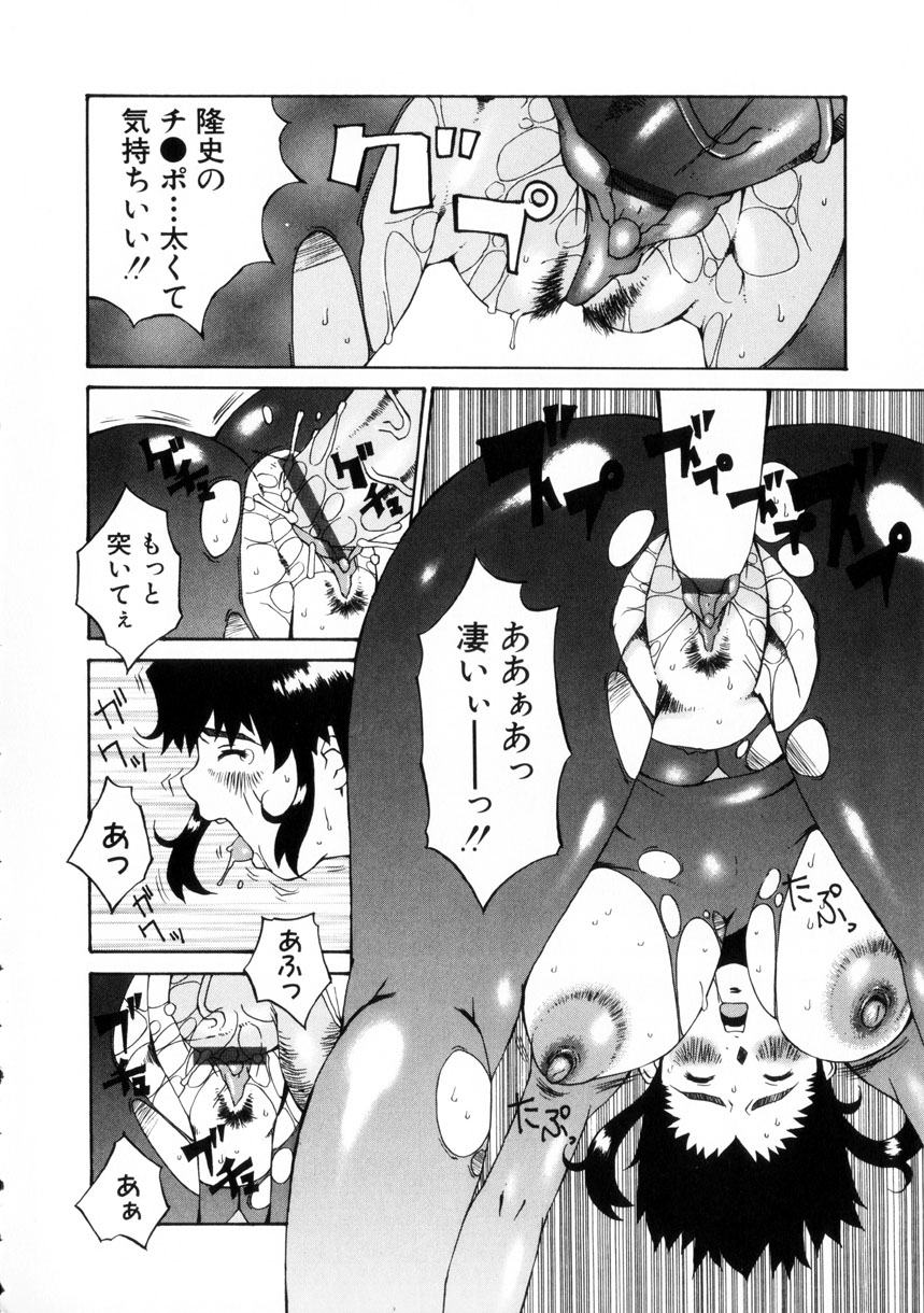 [Nerima Yoshito] Fechi page 17 full
