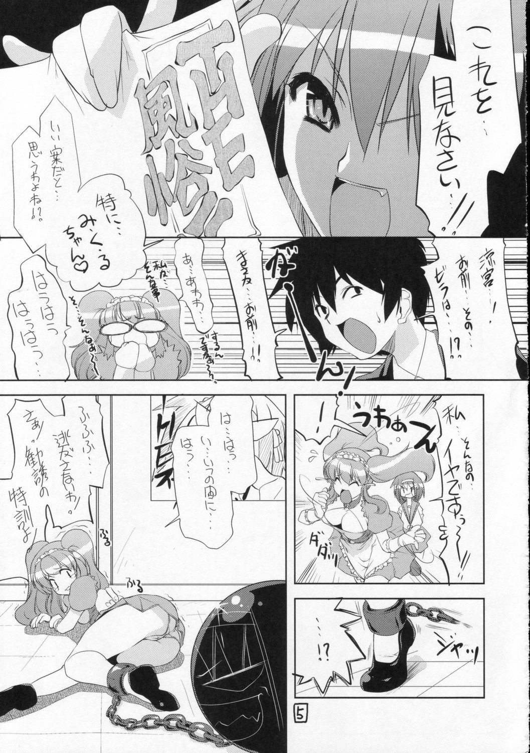 (C70) [Z-TABUKURONEKO HOUSE (Gyonikun)] Suzumiya Haruhi no Seikan (The Melancholy of Haruhi Suzumiya) page 7 full