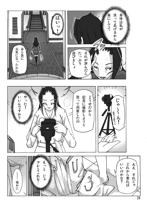 [ts-complex2nd (Asagiri)] Yakata nite 2 page 30 full