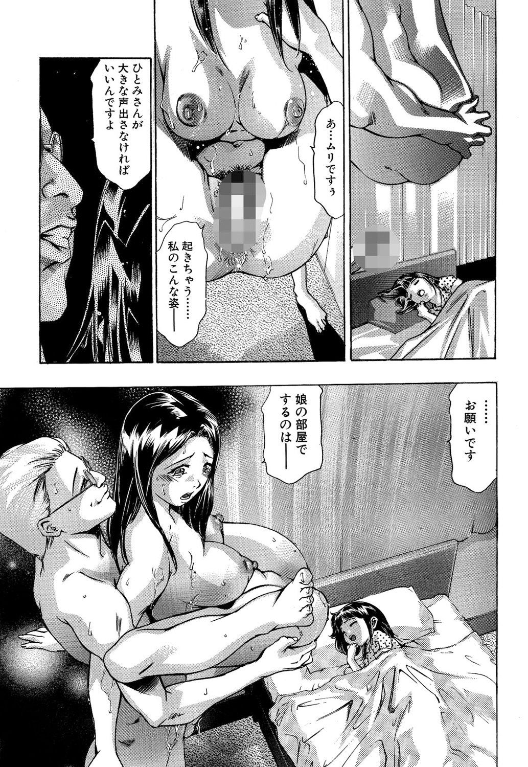 [Onikubo Hirohisa, Hanasaki Akira] In Ikenie Fujin - The Debauched Sacrifice Wife [Digital] page 28 full