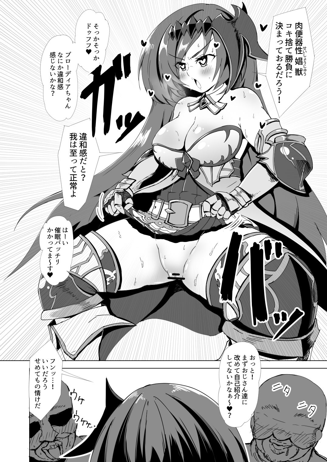 [Inu Batake (Inuduka Takeru)] Godbuzama Hamedia (Granblue Fantasy) [Digital] page 3 full