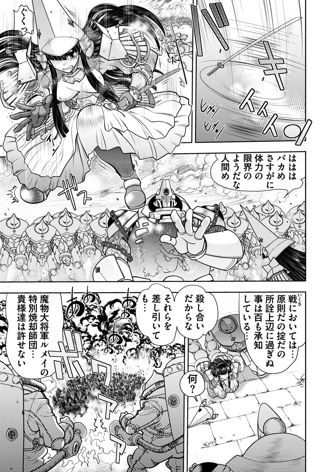 [Yagami Dai] Rance 10 -Kessen- Ch 03-09 page 46 full