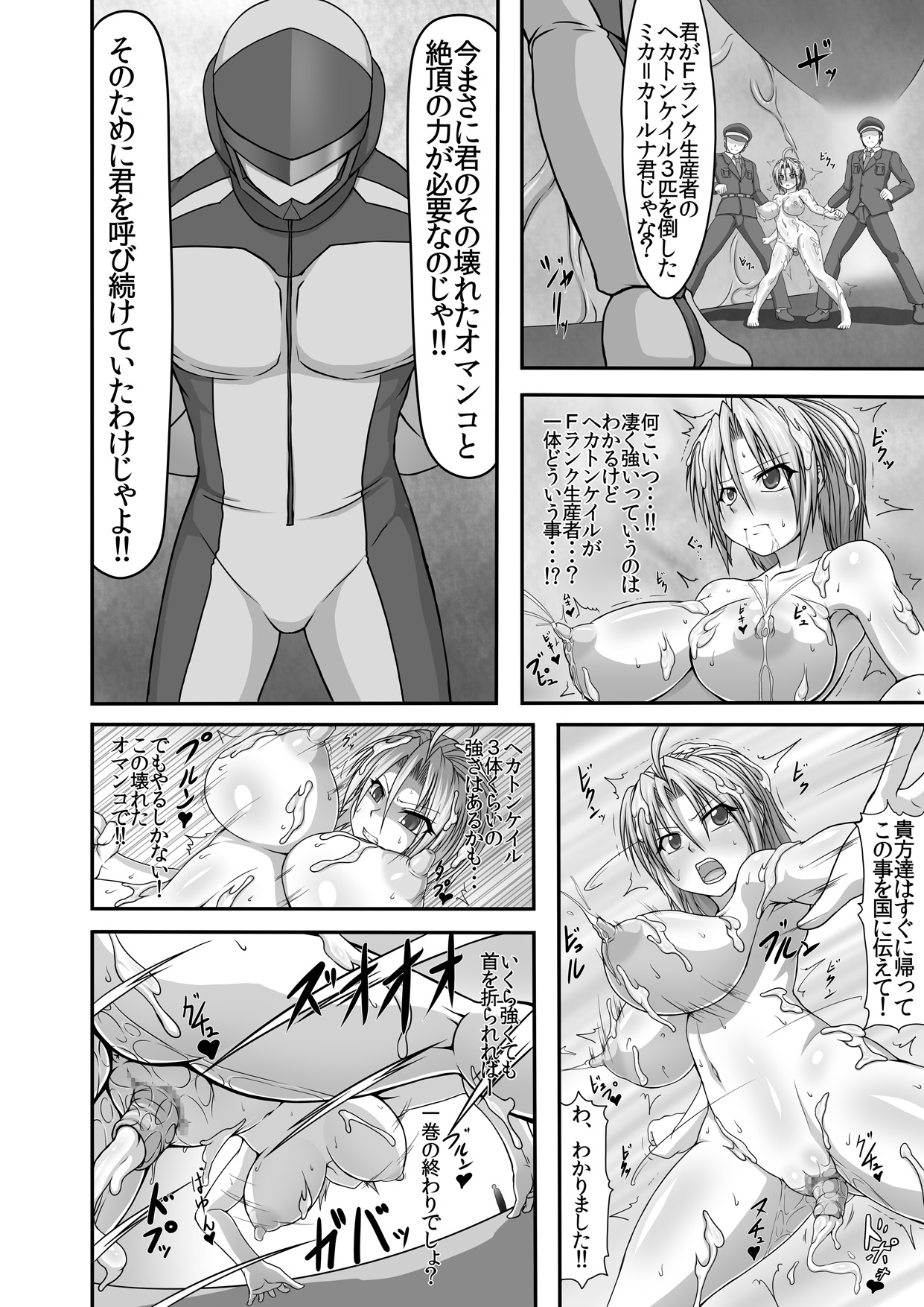 [ONEONE1 (Pepo)] Bitch Police R -BITCH POLICE RETURNS- vol.1 [Digital] page 8 full