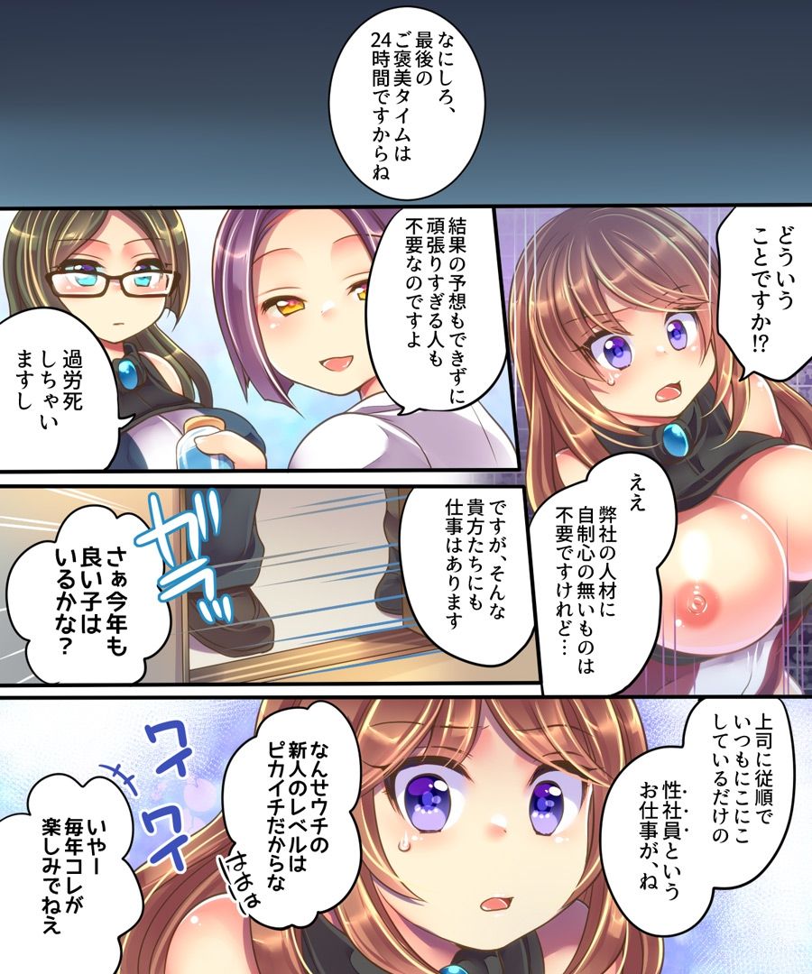 [Ue ni Aru Mikan] Marshmallow Test & Ore ga Kyonyuu de Omae ga Hinnyuu de page 31 full