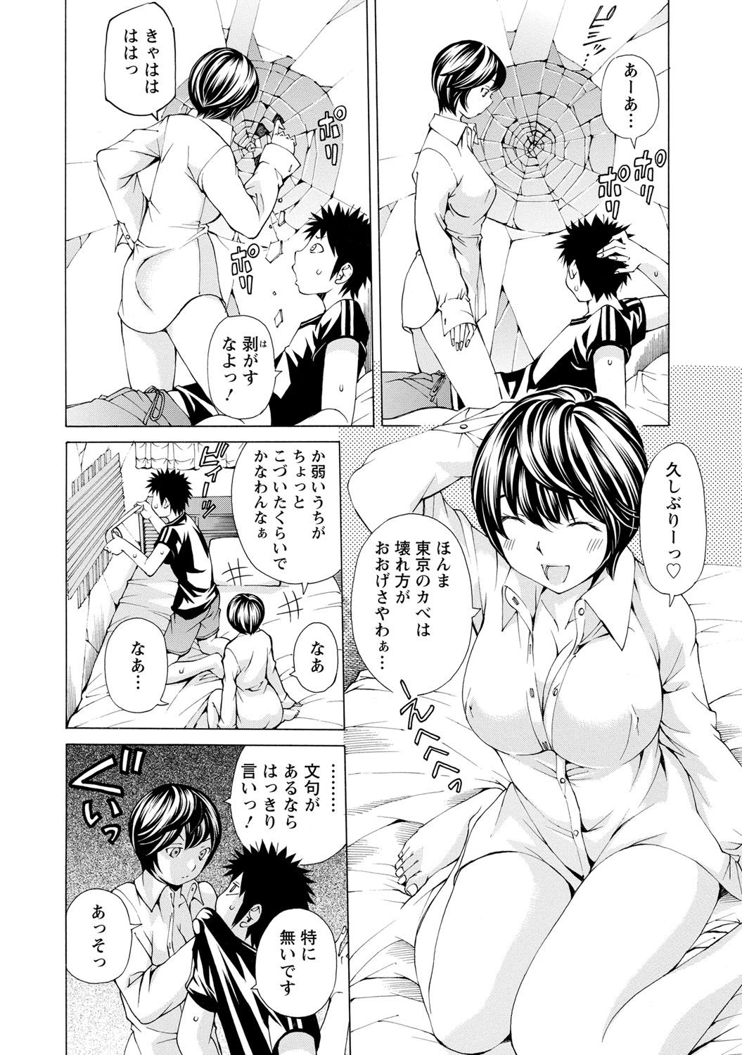 [Nohara Hiromi] Sweettsu [Digital] page 39 full