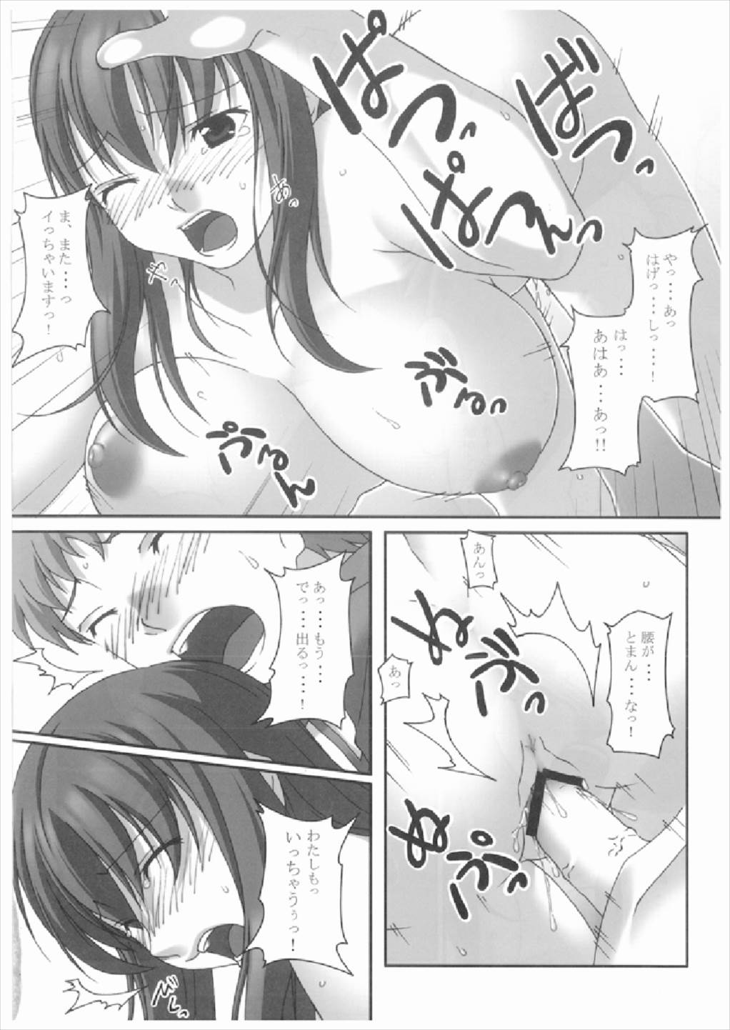 (C73) [Kumatyu Bokujou (Kumatyu)] Anata no Soba ni Itai kara Vol. 2 (Fate/stay night) page 12 full