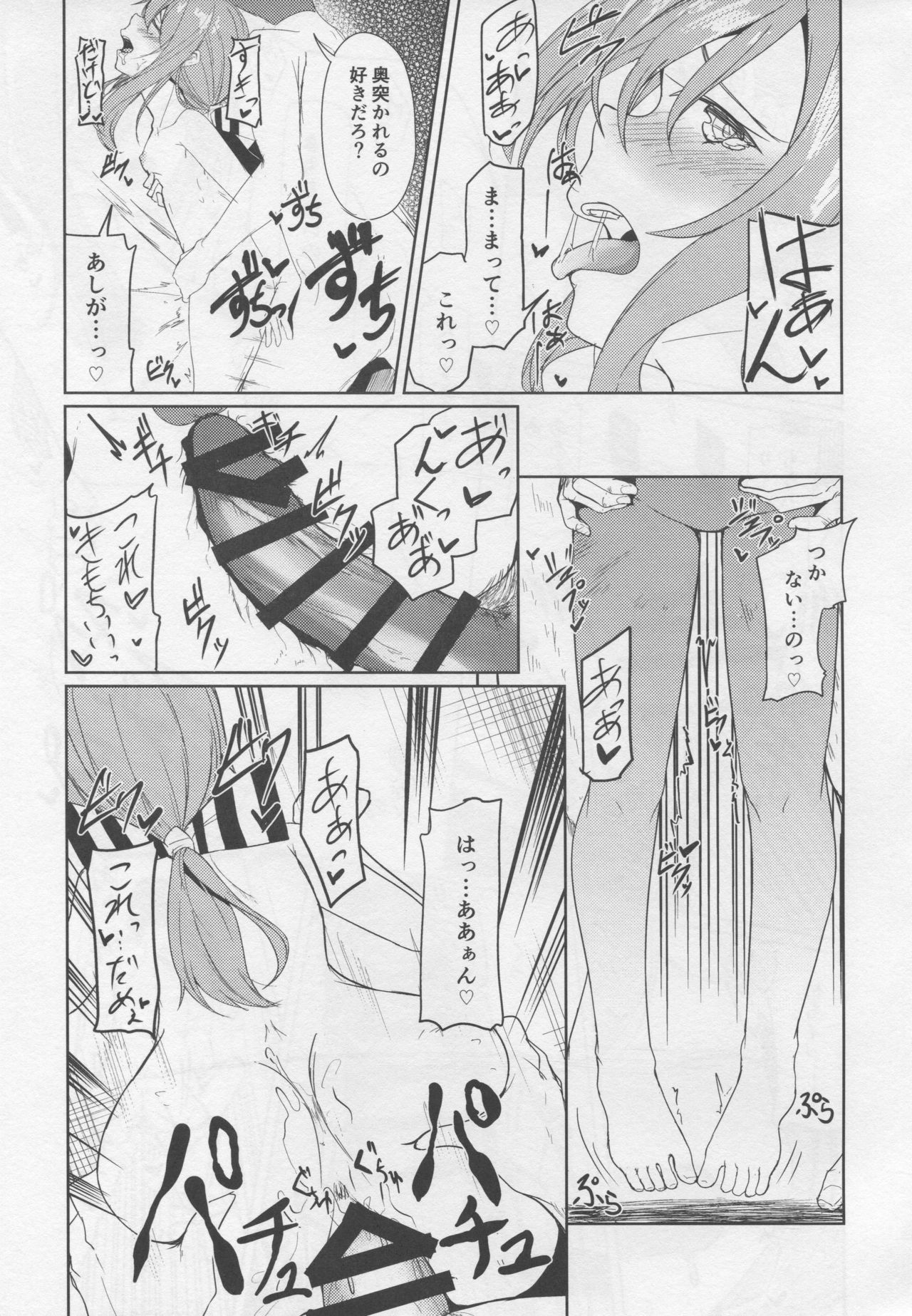 (C95) [Ao no Oto (Zarasi)] Zuihou to Onsen Ryokou 2 (Kantai Collection -KanColle-) page 20 full