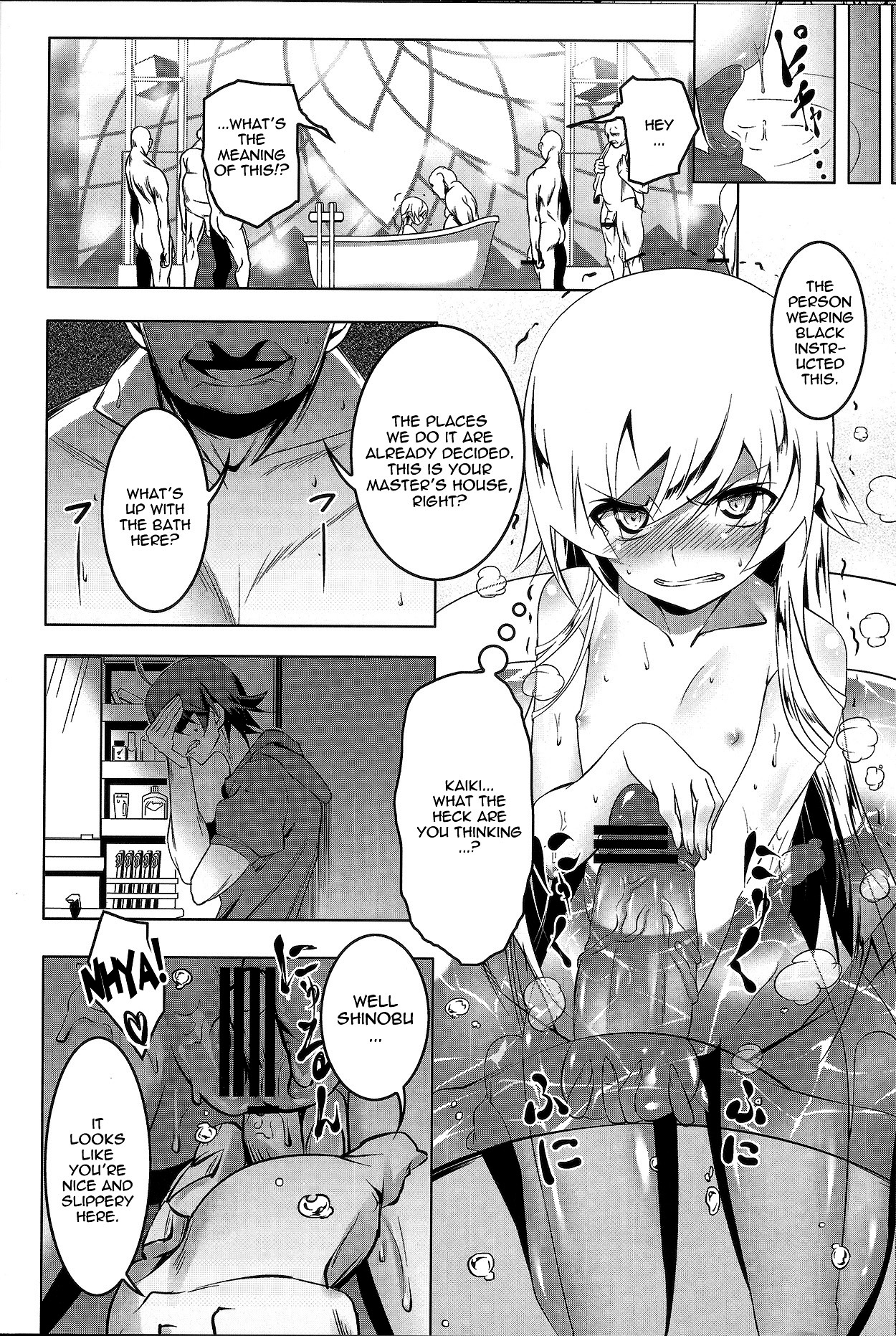 (C84) [Yuunabe Shinkouchuu (Tanabe Kyou)] Netoraregatari San (Bakemonogatari) [English] [doujin-moe.us] page 14 full