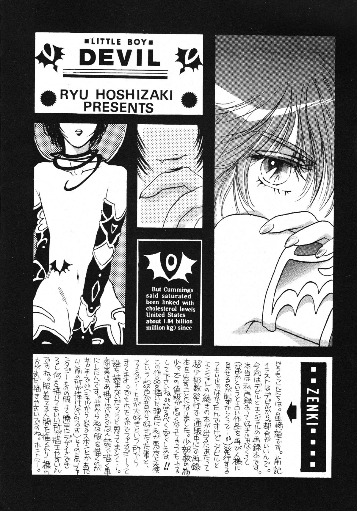 (C55) [Shouwa Prism (Hoshizaki Ryuu)] again (original) page 8 full