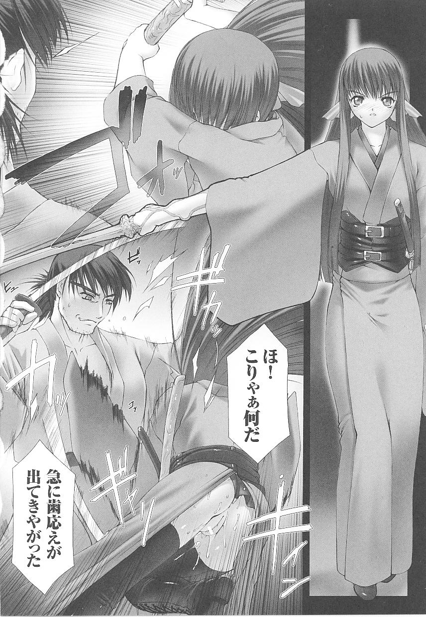 [Anthology] Tatakau Heroine Ryoujoku Anthology Toukiryoujoku 14 page 42 full