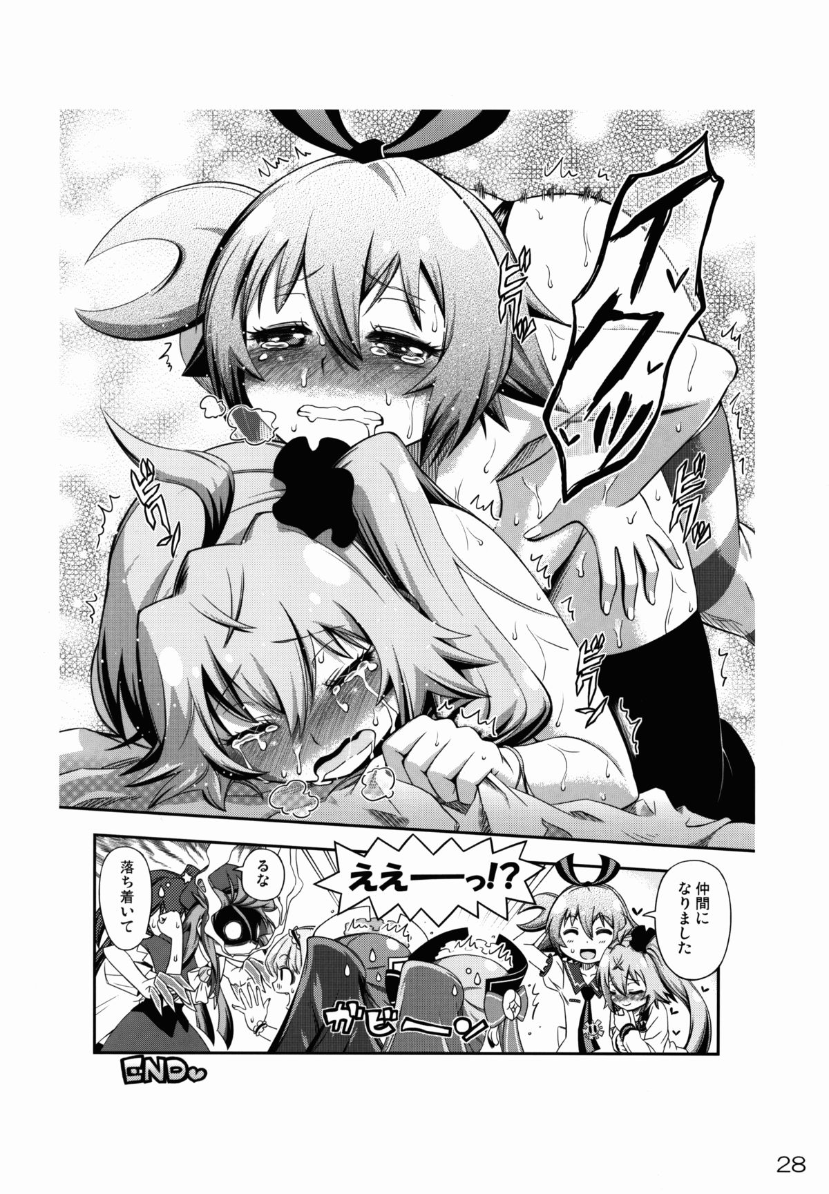 (C88) [YOU2HP (YOU2)] Genei de Haeru Taiyou (il sole penetra le illusioni) page 28 full