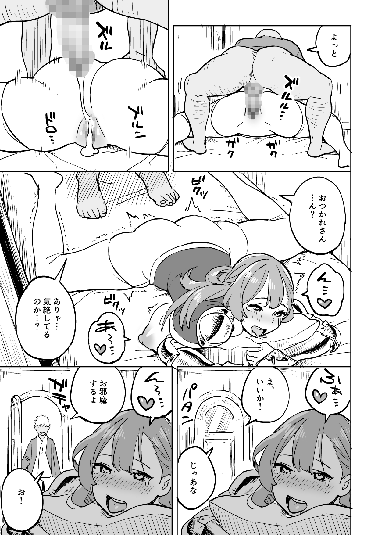 [Irotenya] Tada no Yado ni wa Goyoujin! page 24 full