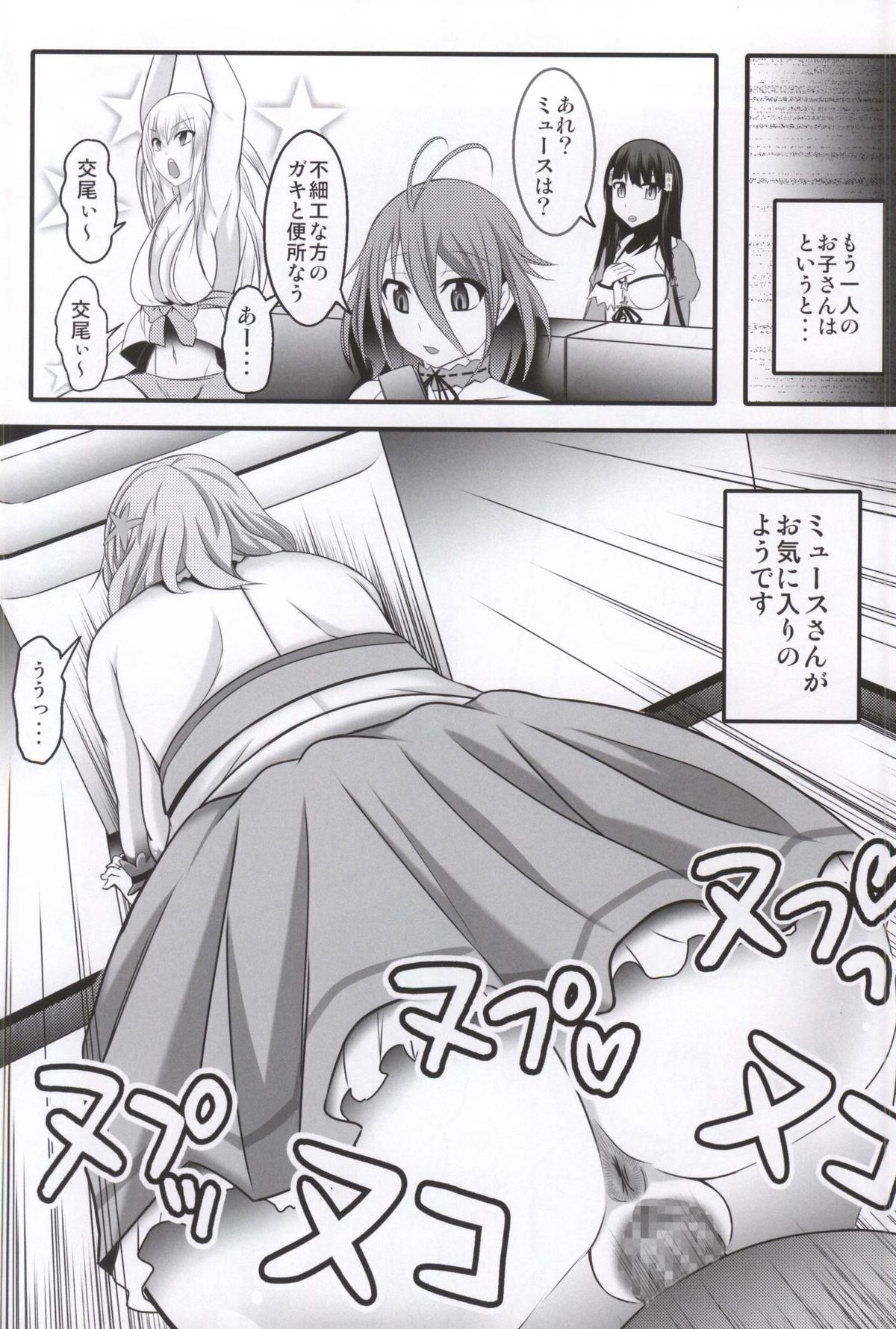 (C87) [Bitch Bokujou (Sandaime Bokujou Nushi Kiryuu Kazumasa)] AmaBuhi (Amagi Brilliant Park) page 9 full