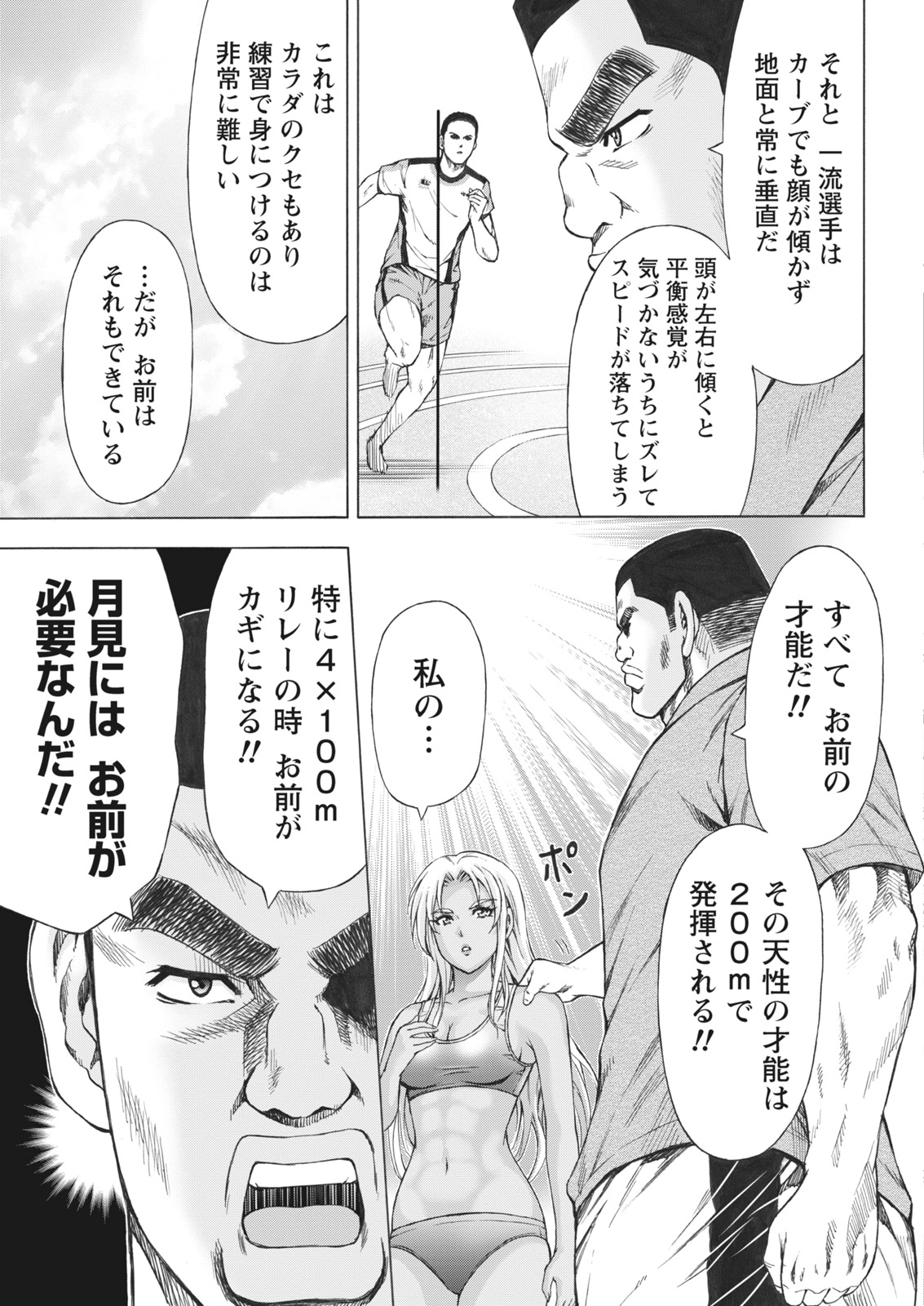 Namaiki! 2016-10 [Digital] page 17 full