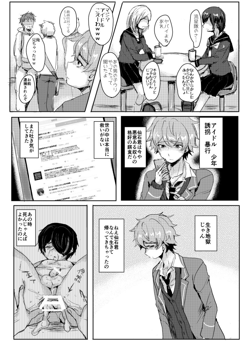 [Ani ga Saru (Takashi)] Sengokukun ga Waruindayo...? (Ensemble Stars!) [Digital] page 7 full