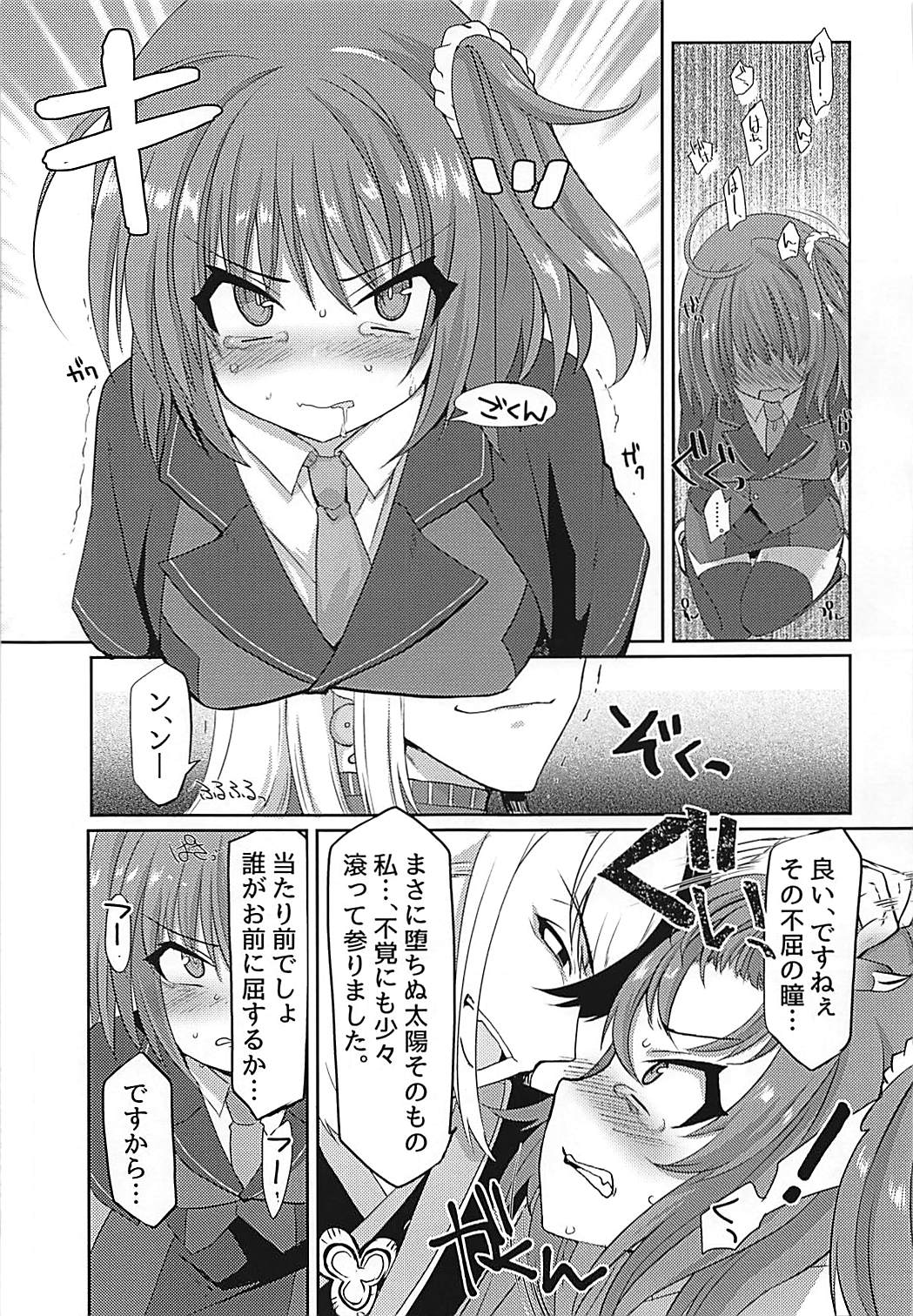 (C93) [Fukucha Koubou (Nachisuke)] Hengoku kara Izanau Yume (Fate/Grand Order) page 6 full