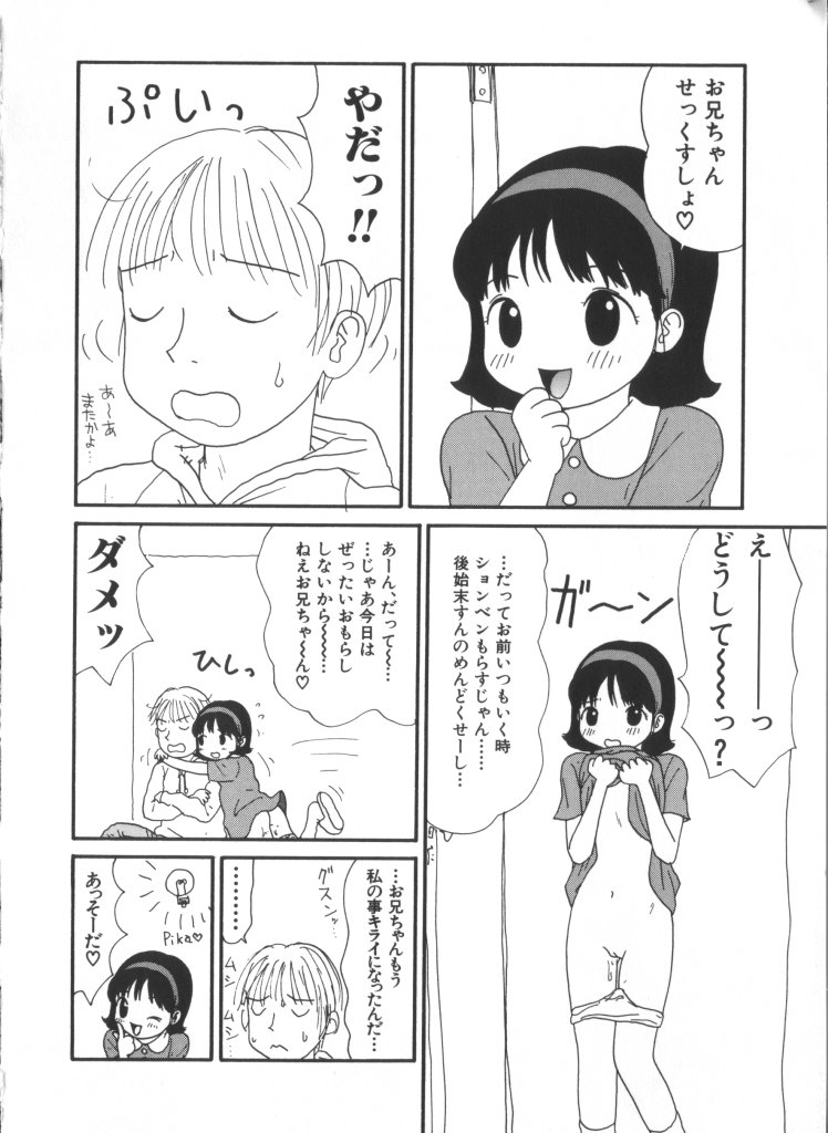 [Anthology] Yousei Nikki No. 6 page 38 full