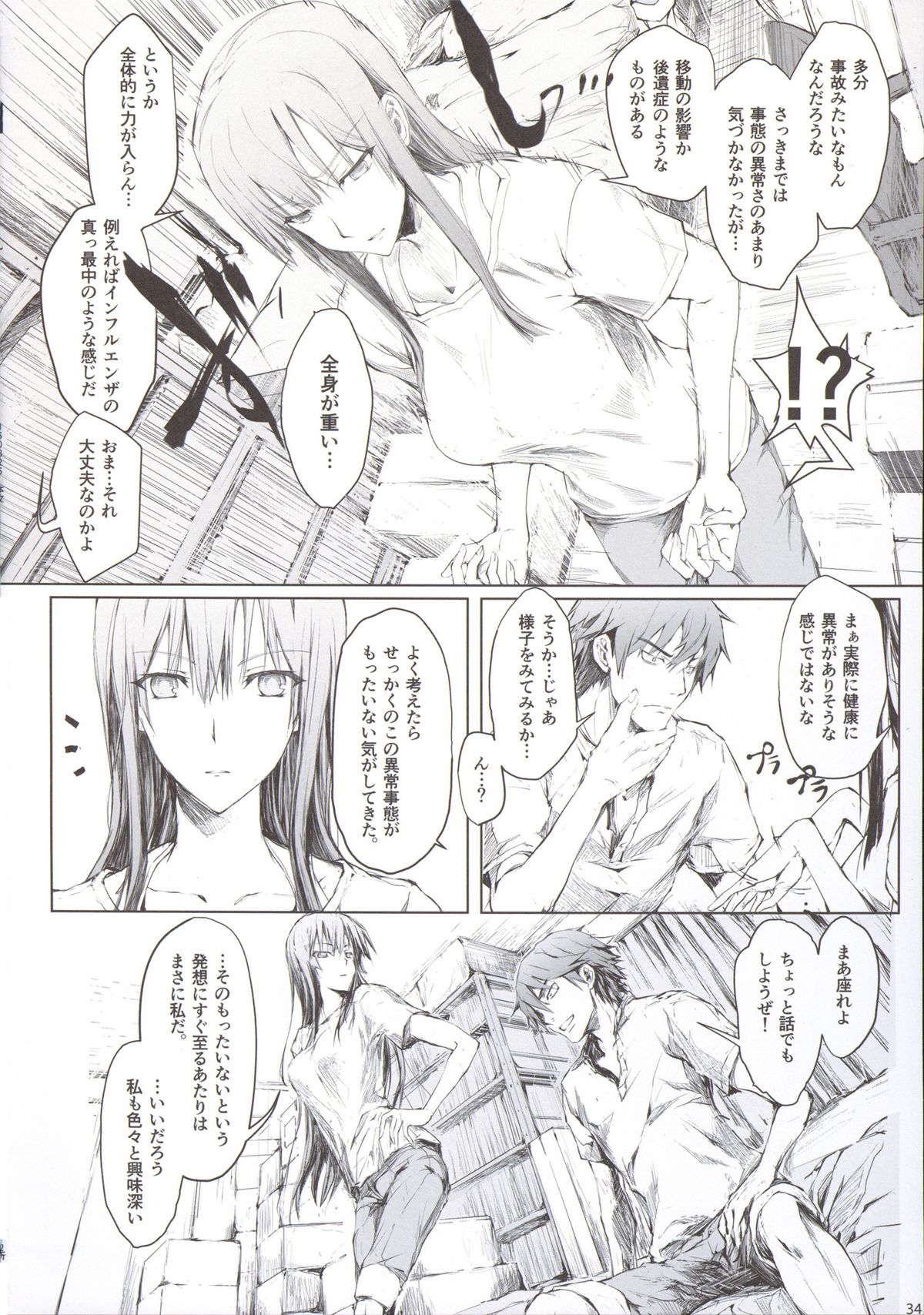 (C88) [UDON-YA (Kizuki Aruchu, ZAN)] Furohile Jou + Omake Bon page 36 full