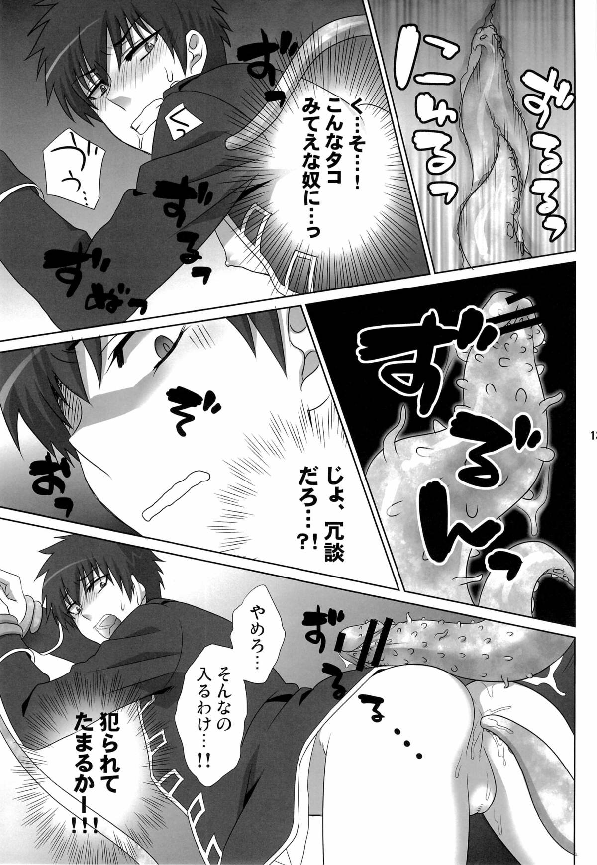 [Dog House (Inukkoro)] Pet no Shitsuke Kurai Chanto Shitoke! ! (Gintama) page 13 full