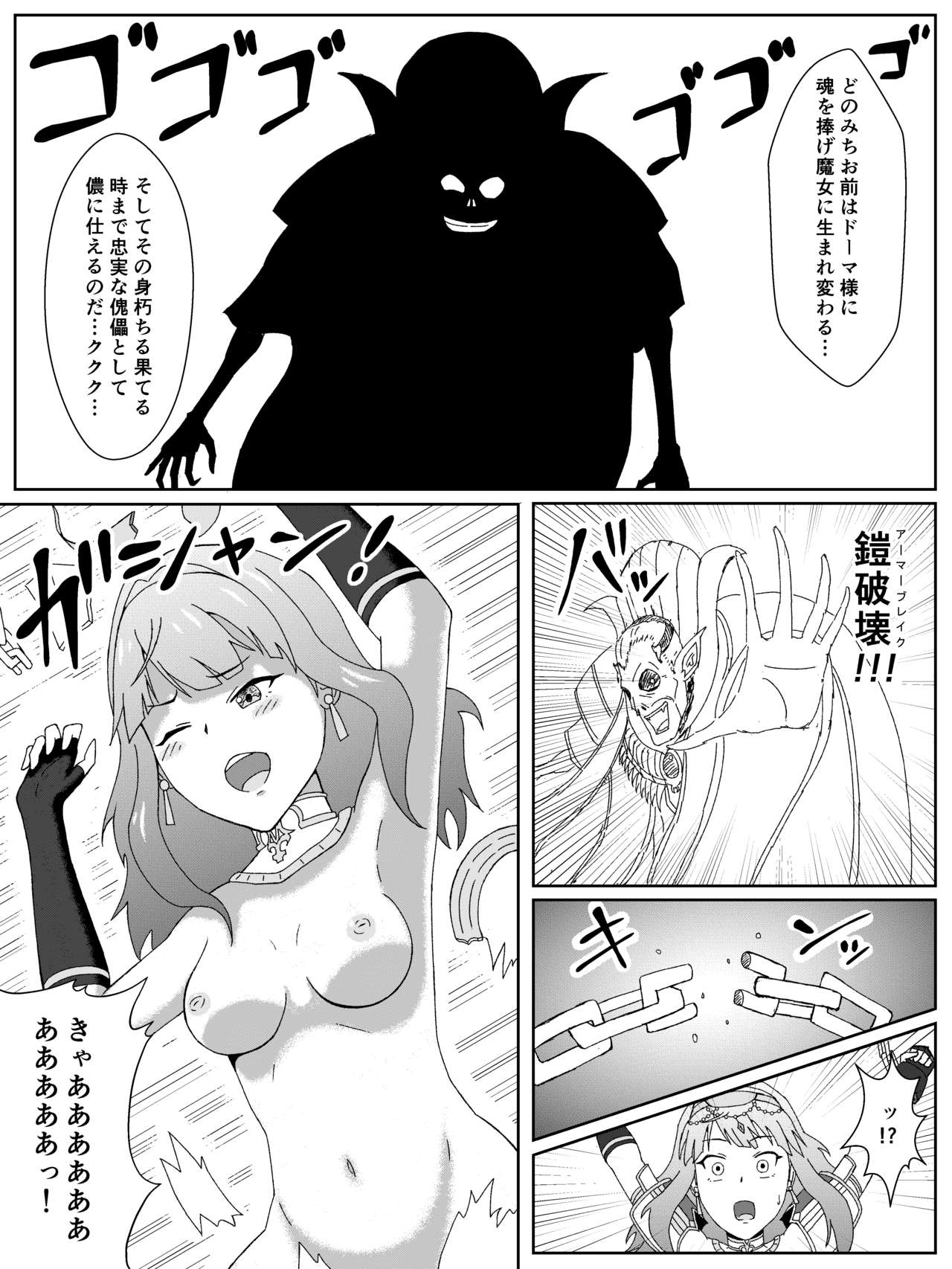 [Andoriyu] Fire Emblem Echoes no Celica Akuochi Manga (Fire Emblem Echoes) page 4 full