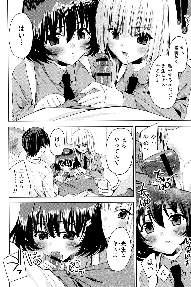 [Sid Alice] Kisstomo page 37 full