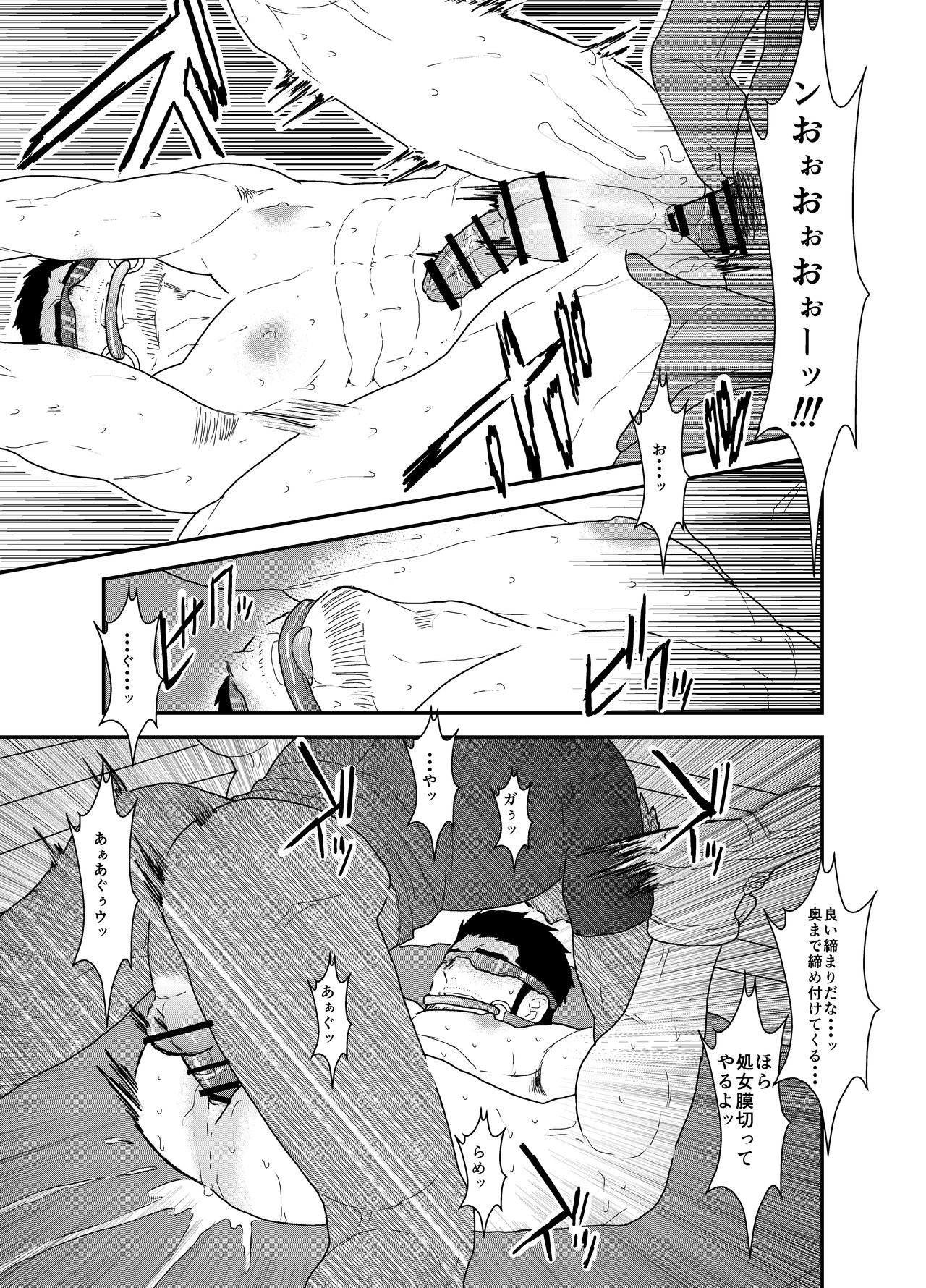 [Sorairo Panda (Yamome)] Osu Choukyou page 23 full