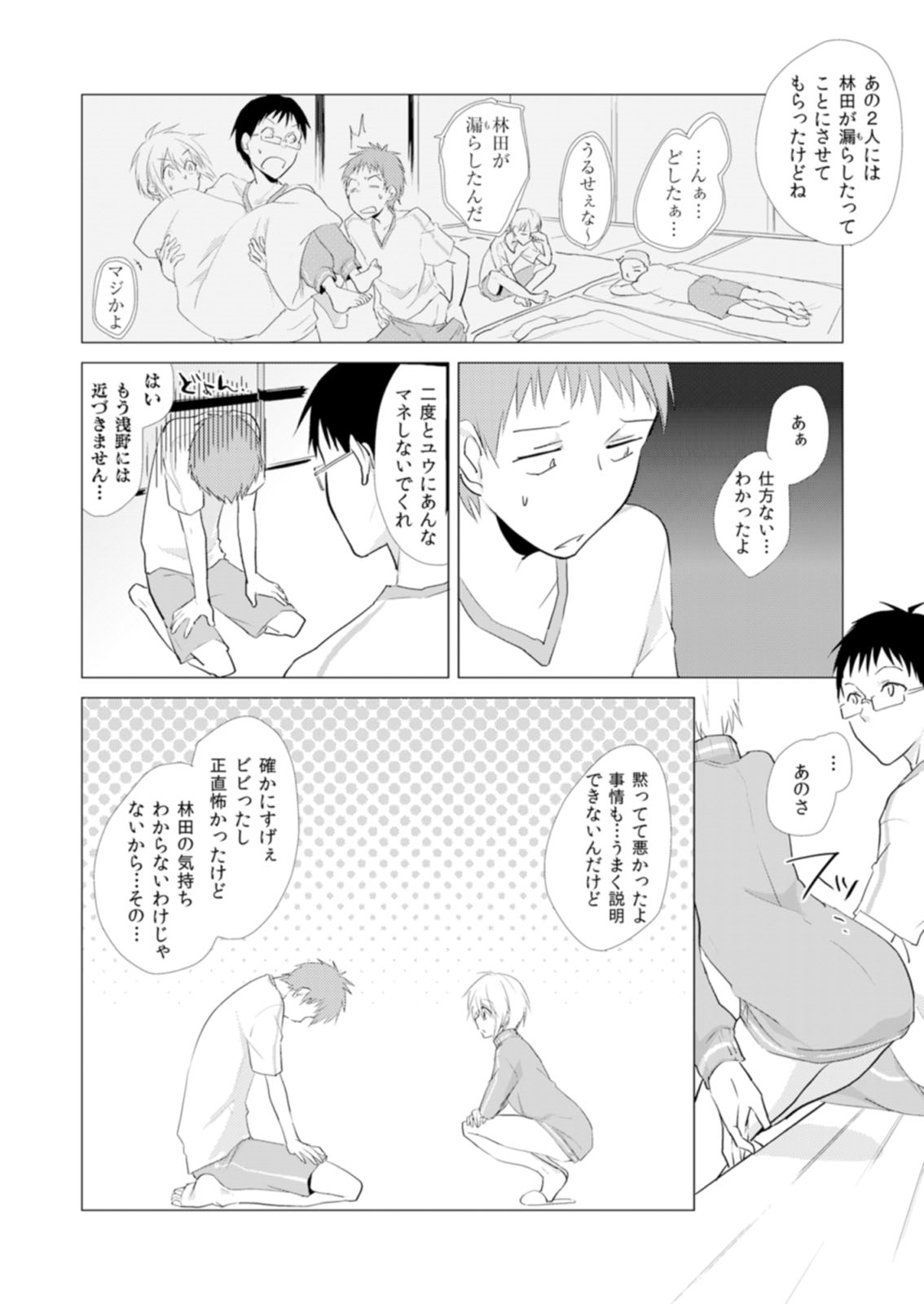 [Kurano] Nyotayan! Oshioki Namaiki Nyotaika Yankee 8 [Digital] page 11 full