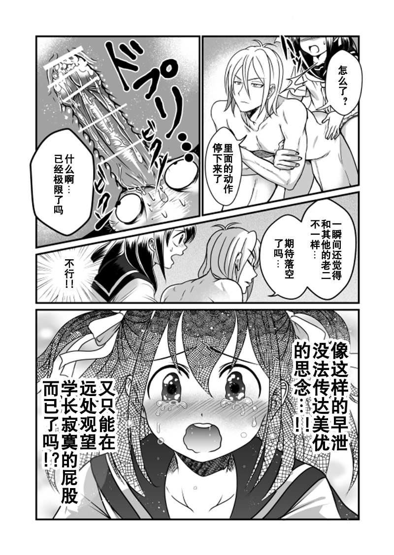 [Teru] Chin Nii-chan in Anal [Chinese] [黑街汉化组] page 13 full