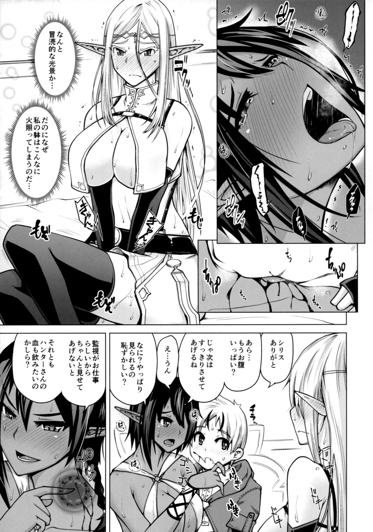 (C93) [Bizen Dorobune Koubou (Bizen Dorobune)] Junpaku Elf to Kasshoku Elf to Chiisana Kyuuketsuki page 10 full