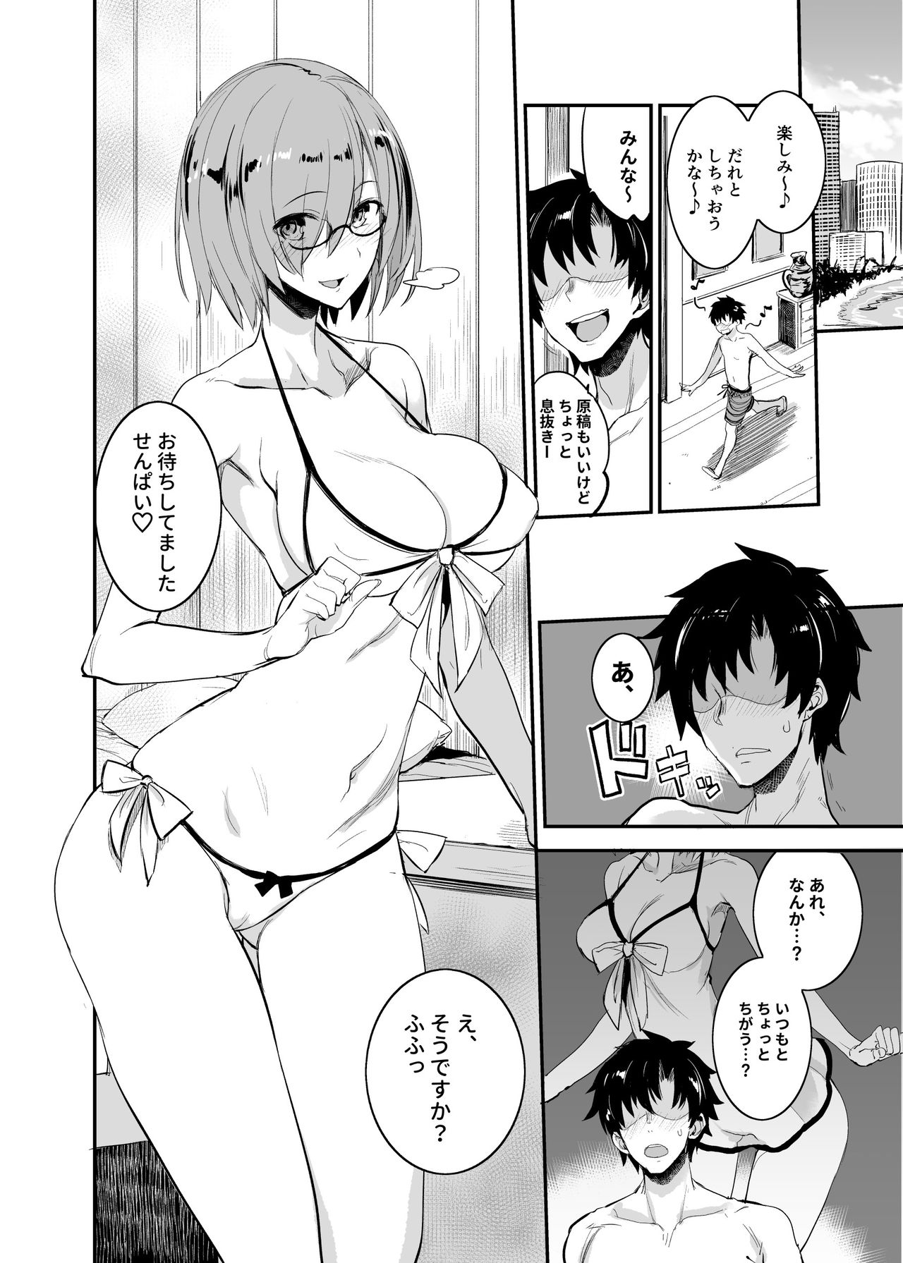 [Majimeya (isao)] FGO no Erohon Soushuuhen (Fate/Grand Order) [Digital] page 75 full