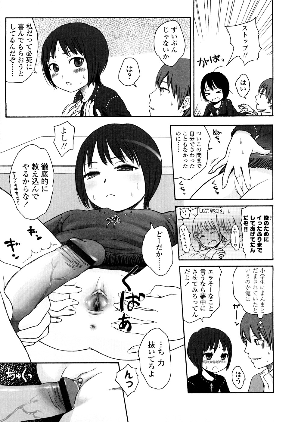 [Higashiyama Show] Gift page 15 full