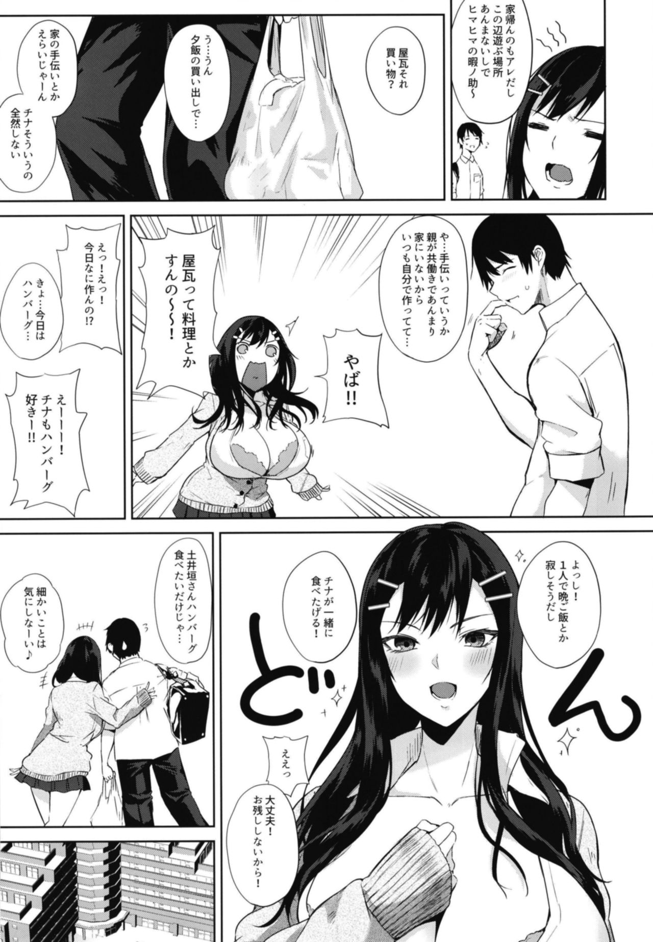 [Otogi no Kuni no Soapland (Kurokawa Otogi)] Kimiyoubi no Atoaji wa [Digital] page 5 full