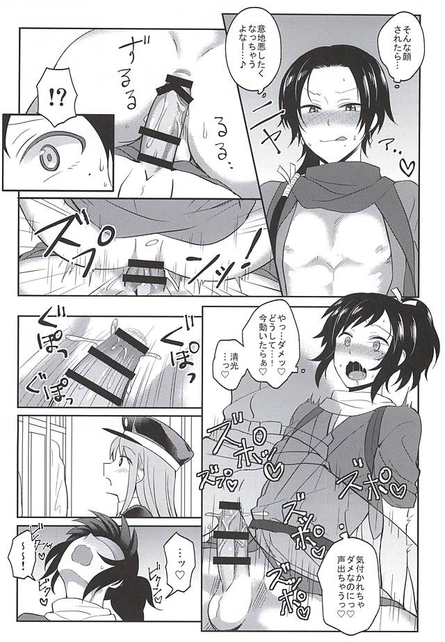 [molfo (Joe)] Iiko Janakute Gomen ne? (Touken Ranbu) page 14 full