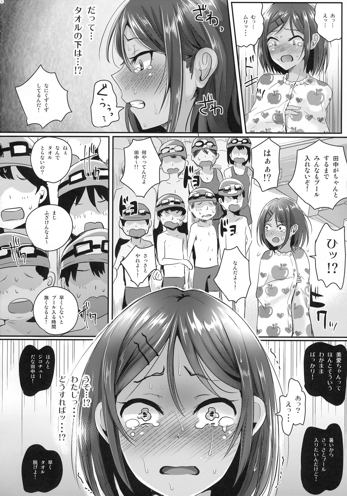 (C88) [H-SQUAD (Guglielmo)] Zenra de Suiei no Jugyou!! page 7 full