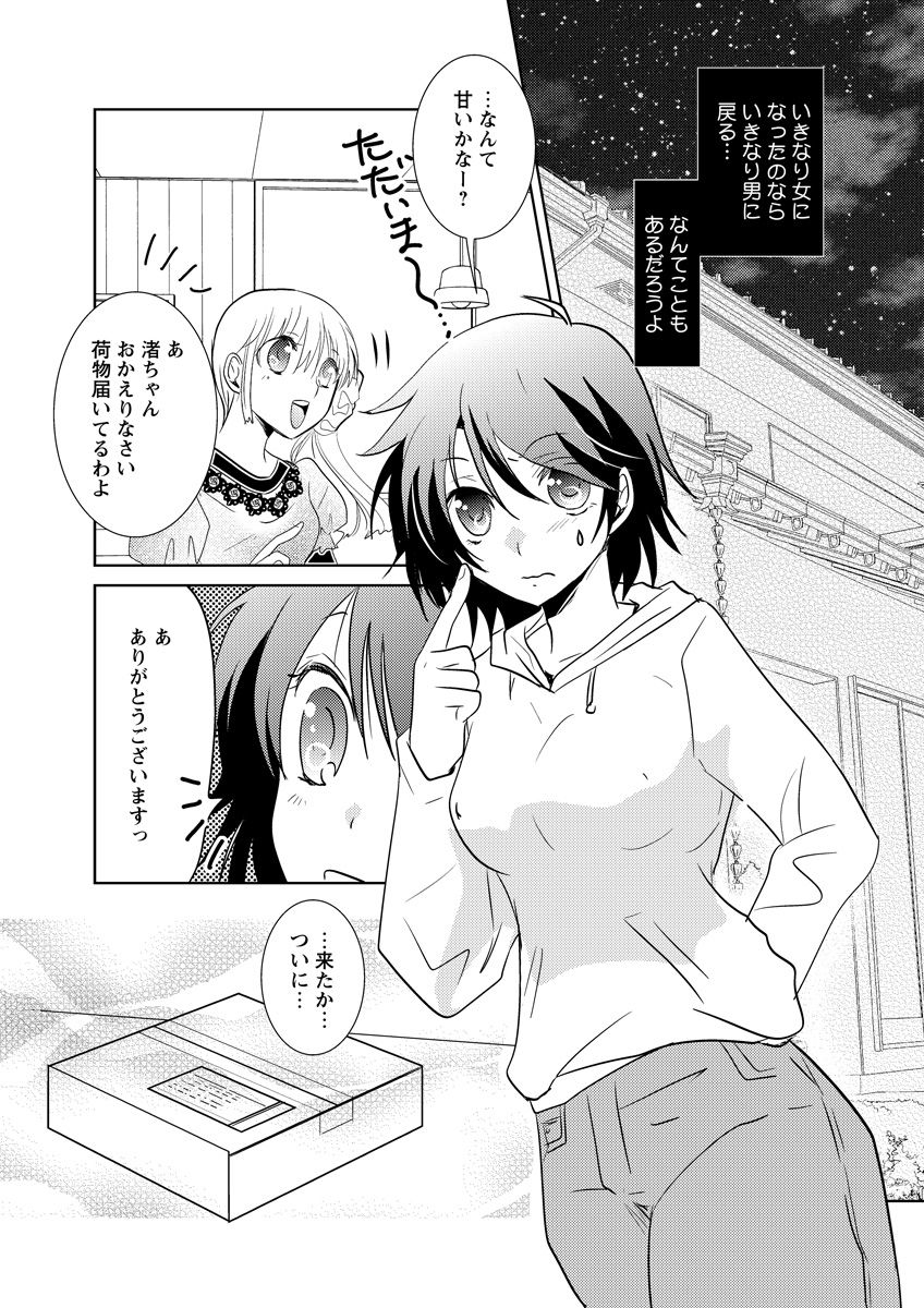 Kiken renai M52 page 48 full