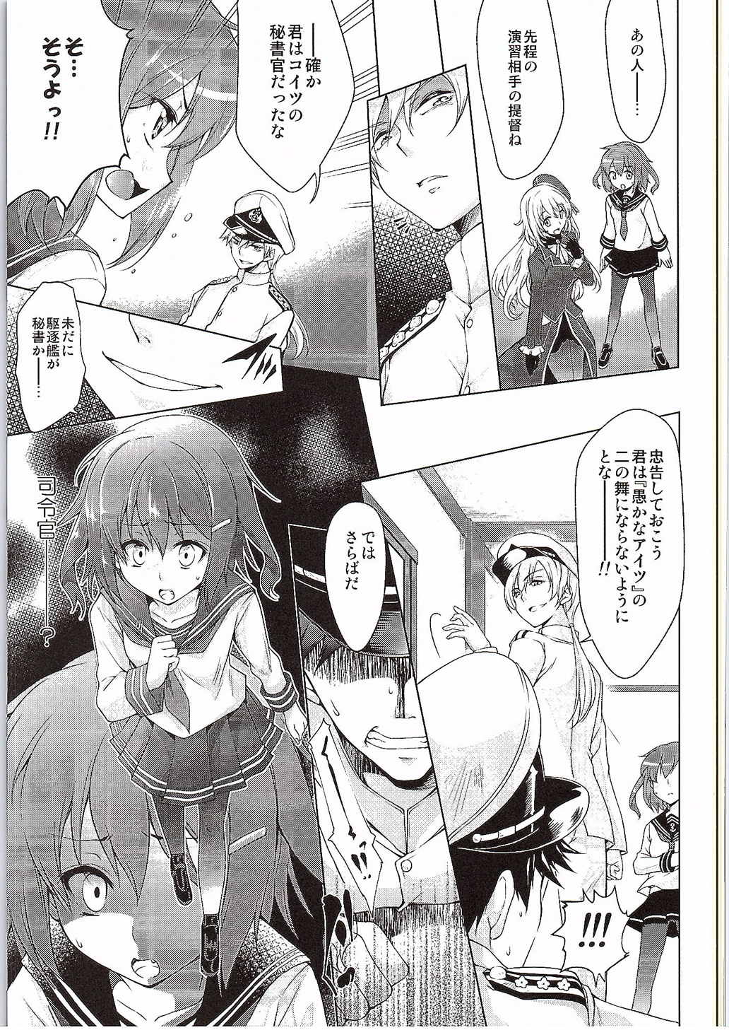 (SC2015 Autumn) [Jet-Black Baselarde (Kuno Touya)] Lolicon de Nani ga Warui!! (Kantai Collection -KanColle-) page 4 full