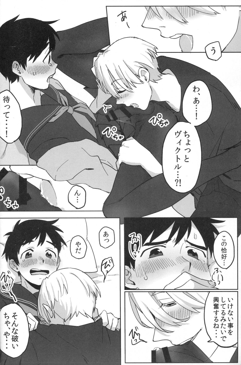 (Odekake Live in Sapporo 132) [Batachiki (masumasu)] Uun...Love Hotel kana? (Yuri on Ice) page 7 full