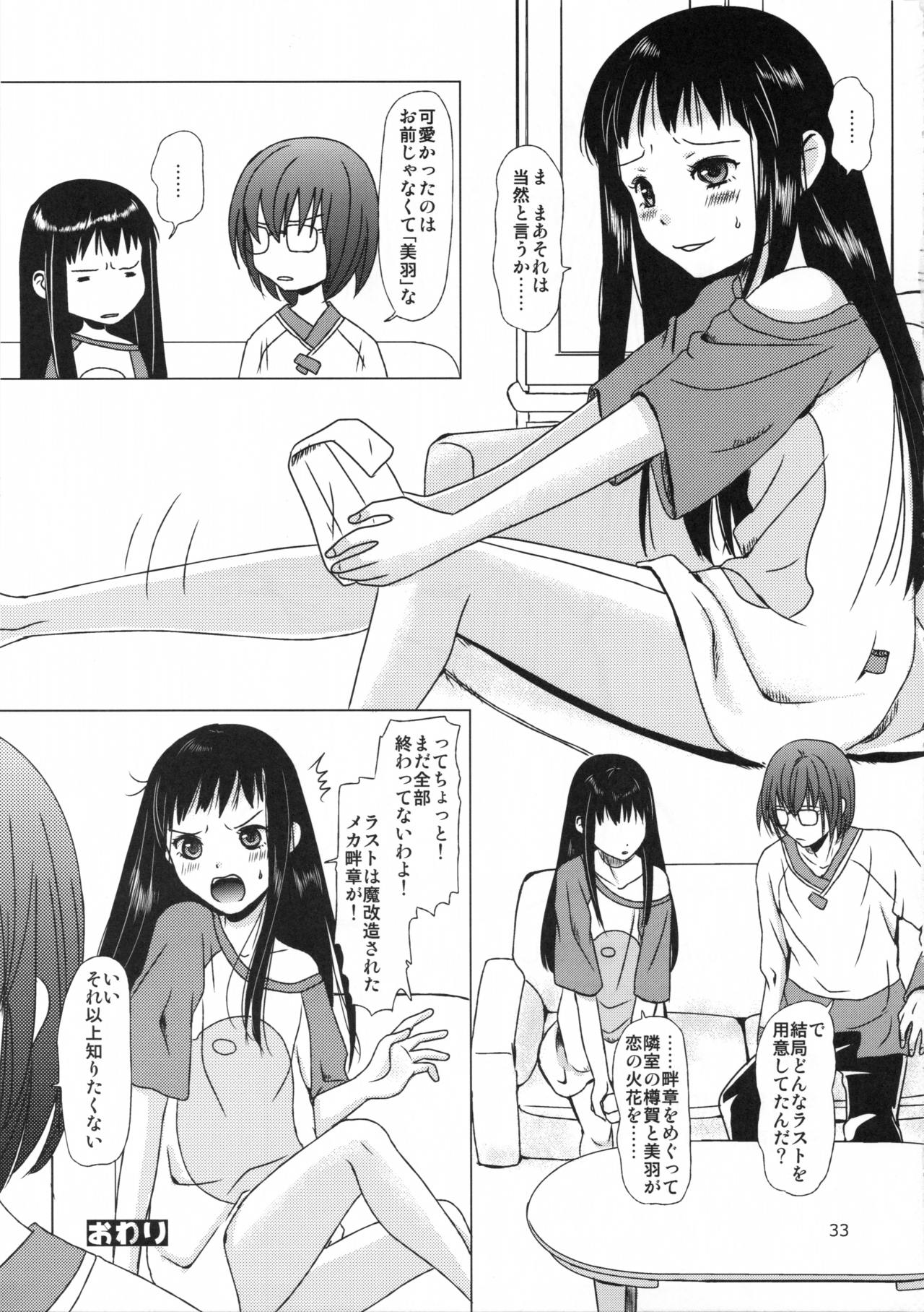 [Inudrill. (Inumori Sayaka)] Mousou Sokkyousi (Ar Tonelico 2) page 33 full