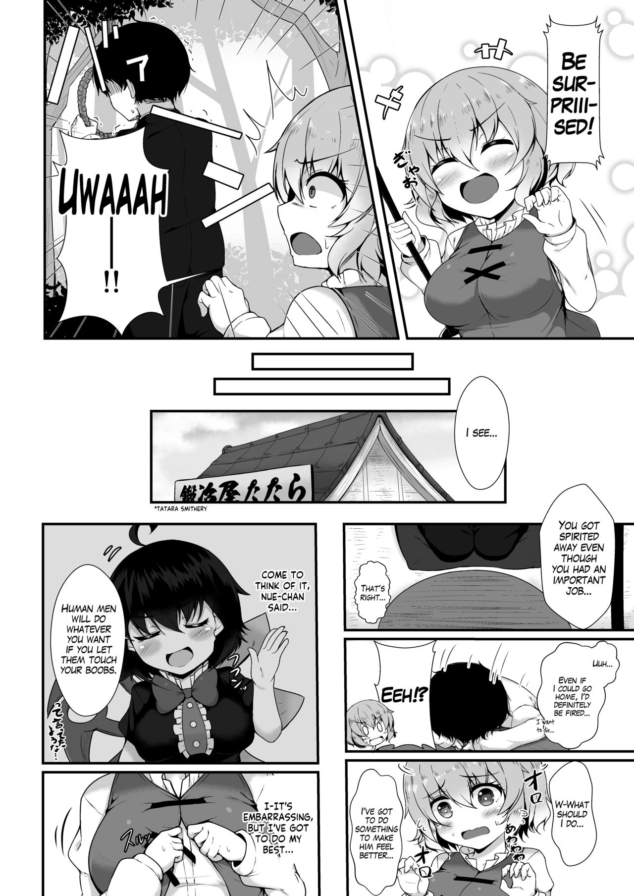 [Cut 980 Yen (Tokoya)] Wachiki ga Genki ni Shite Ageru! (Touhou Project) [English] [Digital] page 4 full