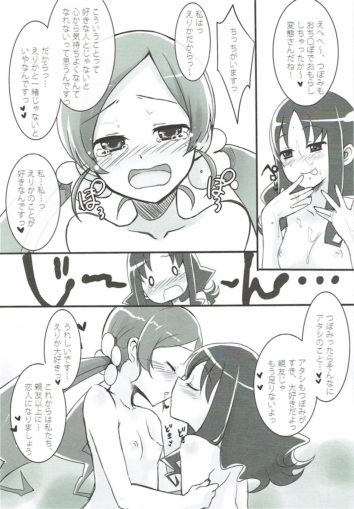 (COMIC1☆4) [Pochi-Goya. (Pochi.)] Catch your heart (HeartCatch PreCure!) page 13 full