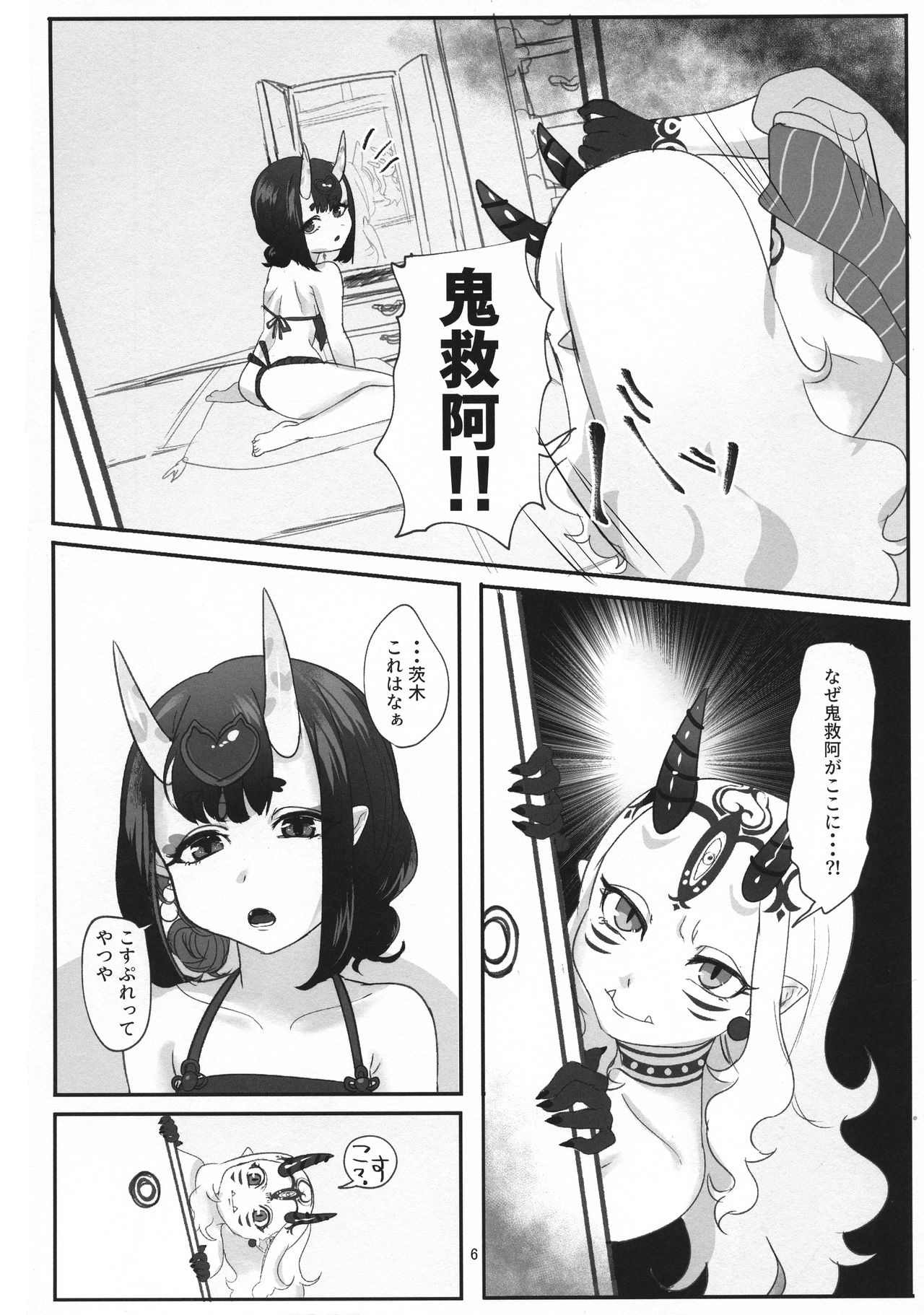 (C95) [TOMANBO (Maipou)] Oni Itooshii mecha kawaii (Fate/Grand Order) page 6 full
