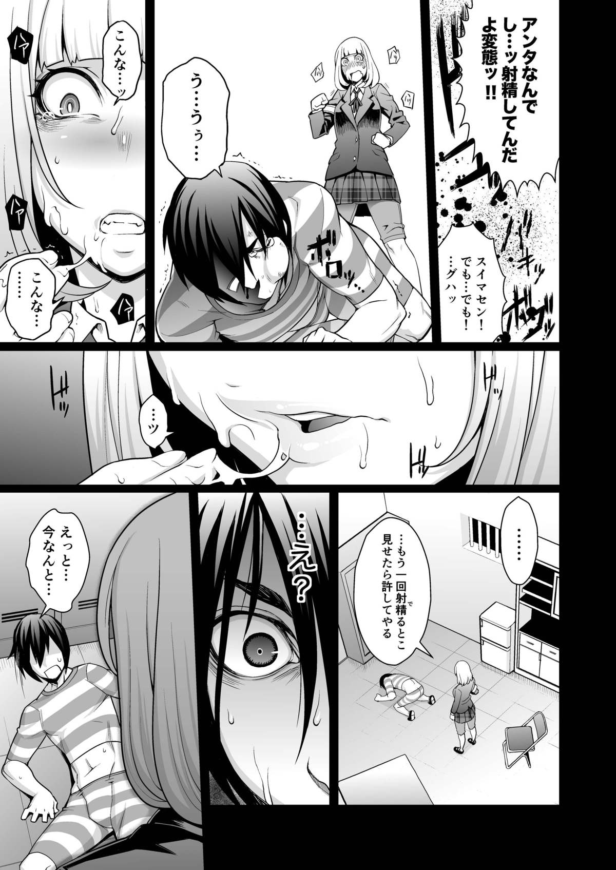 [Rojiura JACK (Jun)] Hana x Hana (Prison School) [Digital] page 7 full