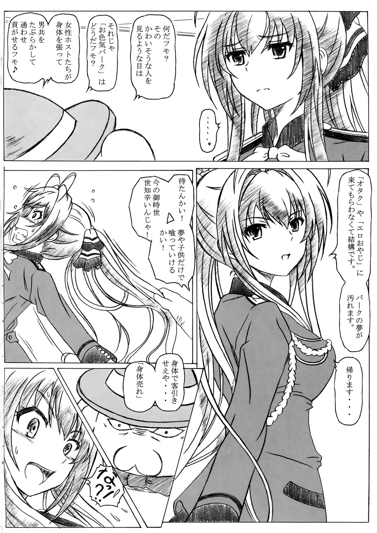 (Puniket 30) [Studio Hana to Ribon (Puripuri Kikou Shidan)] Sento PuriPuri&Park (Amagi Brilliant Park) page 4 full